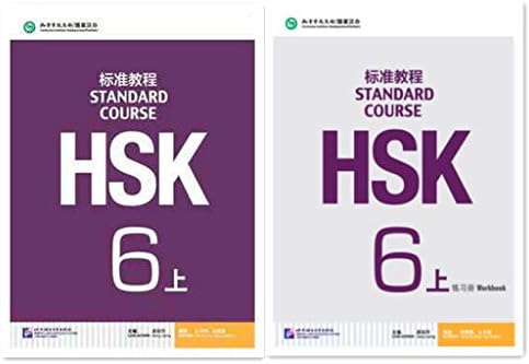 Amazon.com: HSK Standard Course 3 SET - Textbook +Workbook